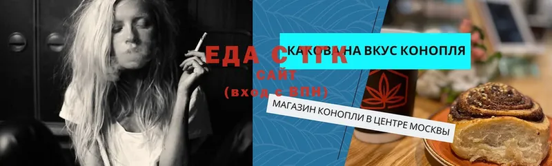 Еда ТГК марихуана  хочу   Усть-Катав 